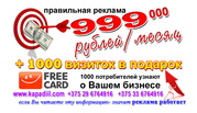 Free Card в Могилёве