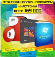 Установка Windows + драйвера + программы в Могилёве